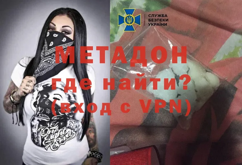 Метадон VHQ  Старая Купавна 